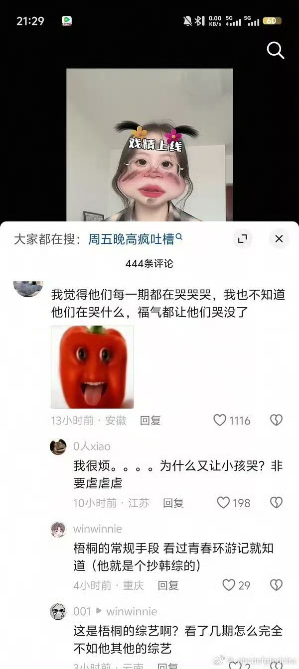 对王橹杰:我宝了，哭叫做展现爱给人对穆祉丞:我很烦 ，哭叫做福气哭没了 