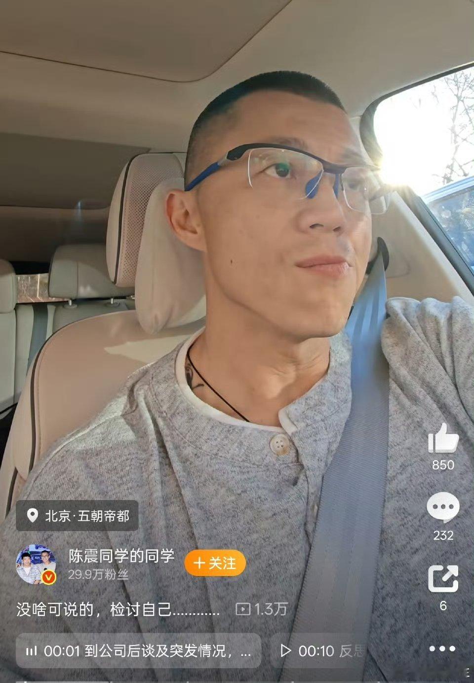 陈震说自作自受确实没啥可说的，自作自受