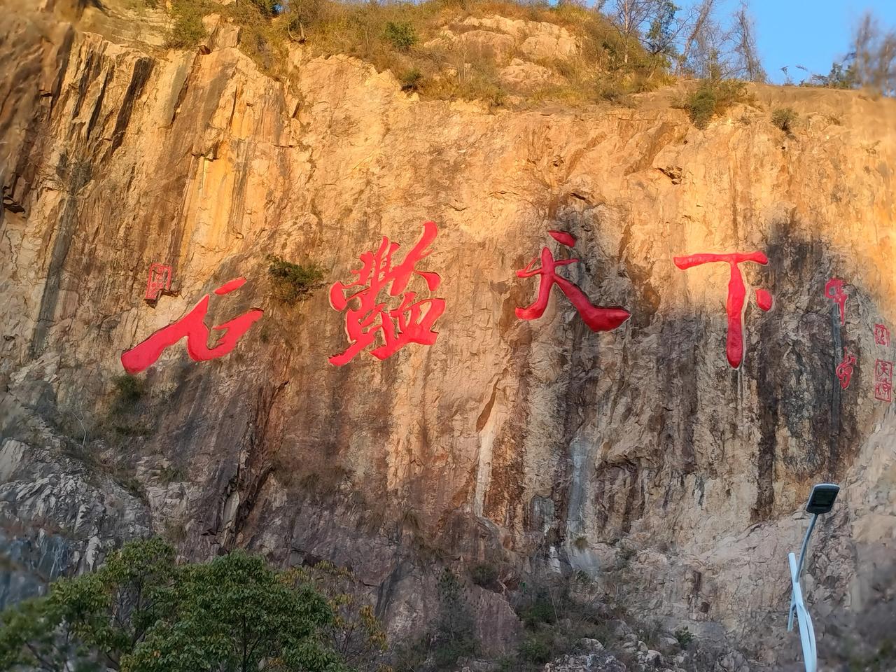 昨日发生一件很奇特的事，87版《红楼梦》电视剧里的那块黄山飞来石意外遭雷击，可能