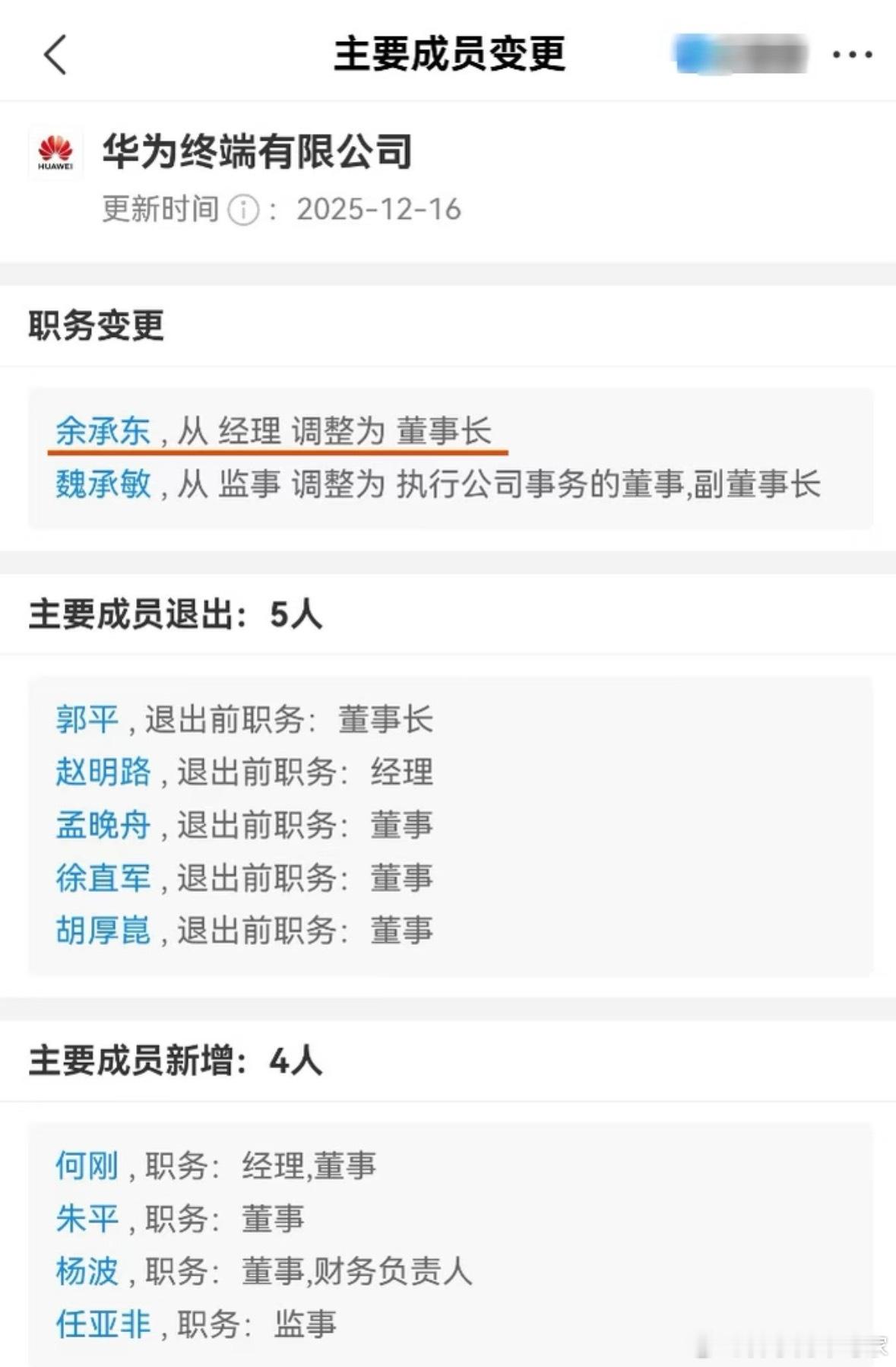 恭喜余总升职了，特别佩服余总，很多人不懂“吹过的牛都实现了”这句话，无论是终端电
