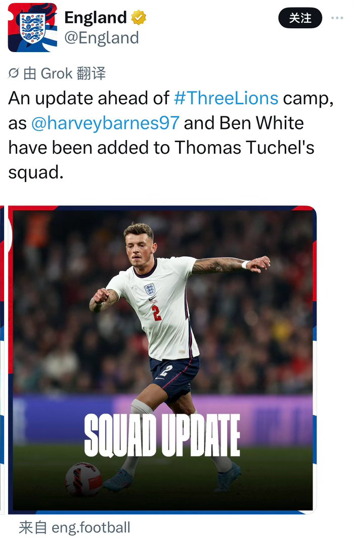 突发：英格兰队征召本怀特 