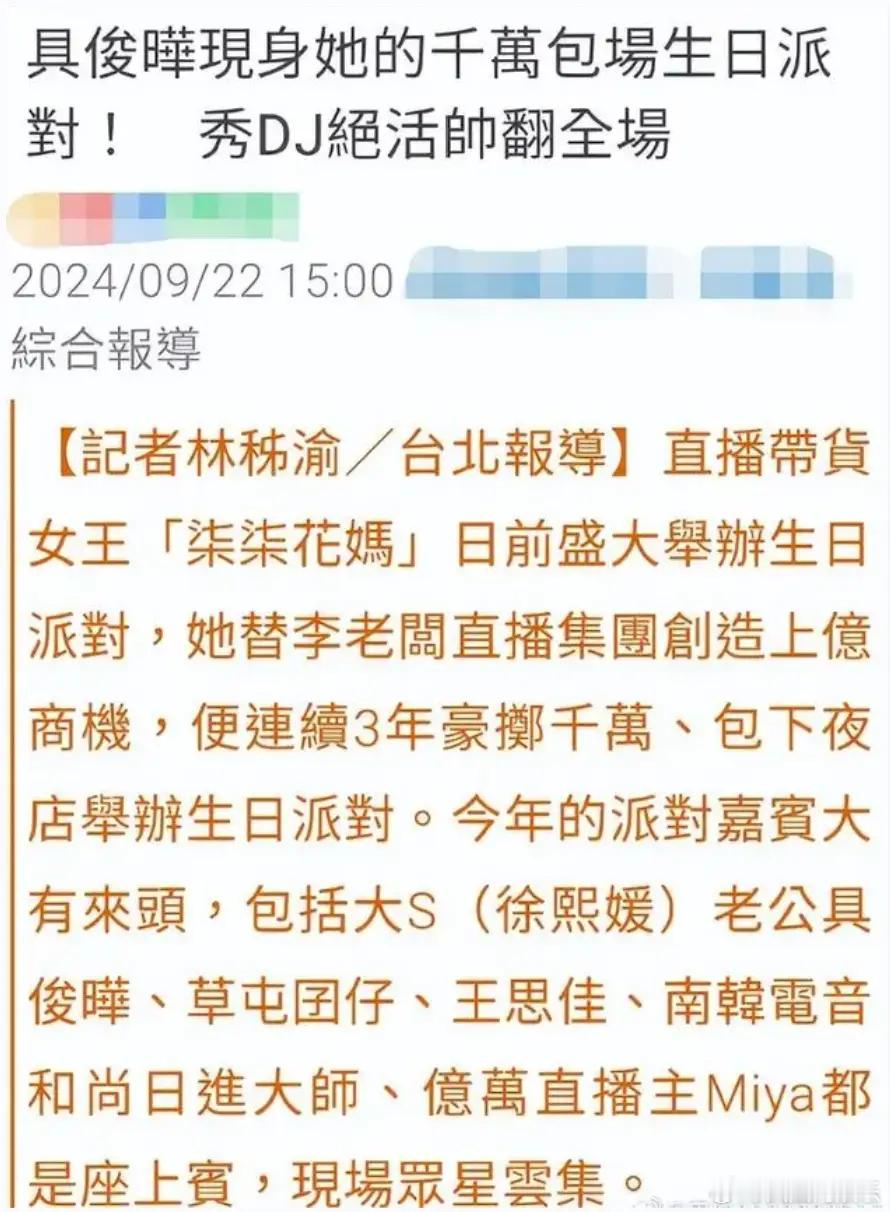 【#具俊晔现身夜店给网红庆生#】#具俊晔现身夜店当DJ#9月22日，据台媒报道，