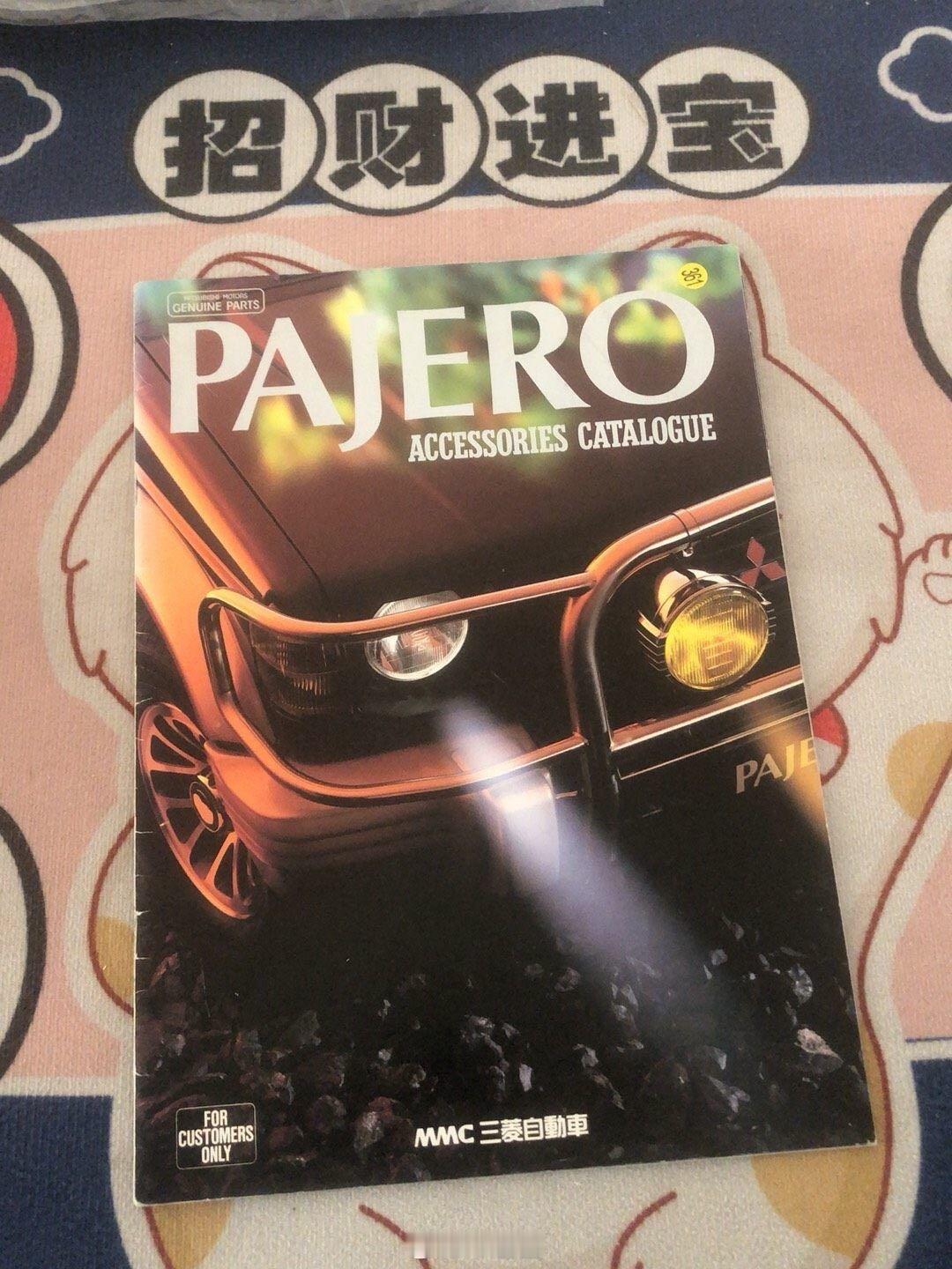 我在闲鱼拍卖【MITSUBISHI MOTORS 三菱汽车 pajero】￥10