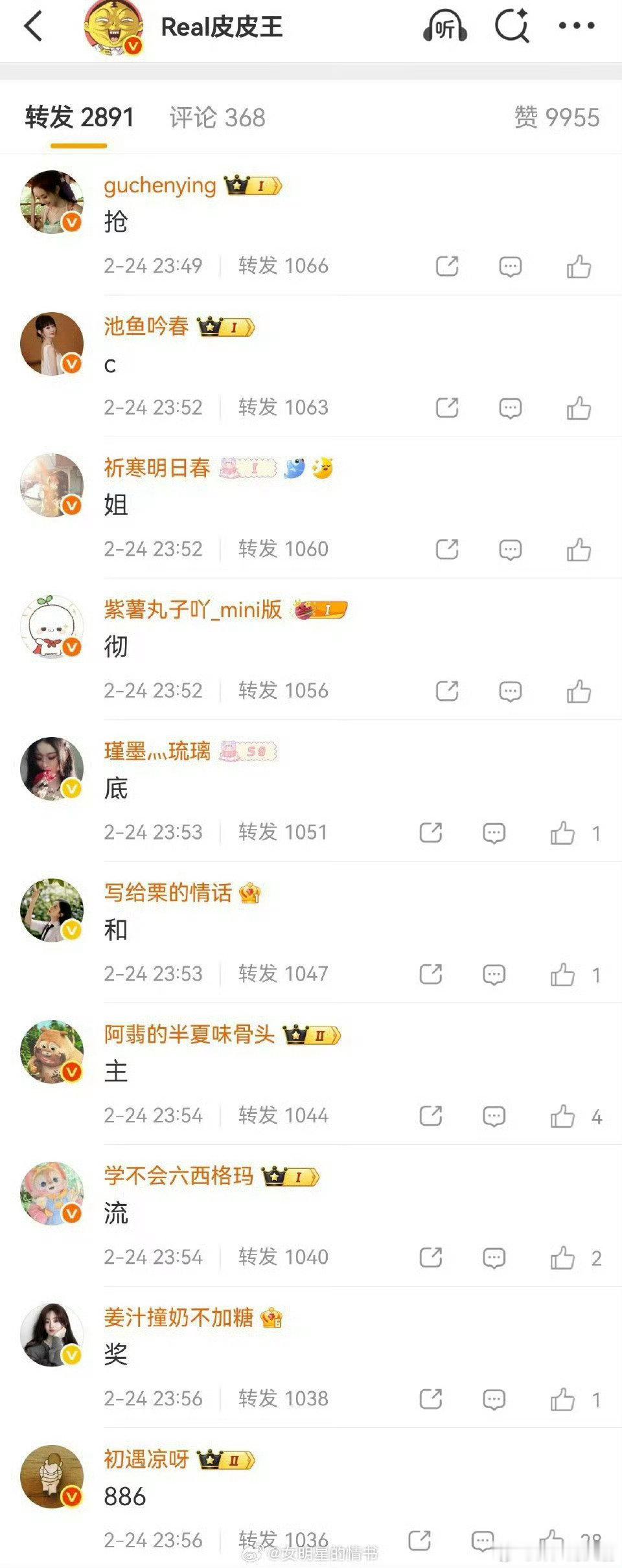 丽粉给幂排字 们花粉每天都有新节目 