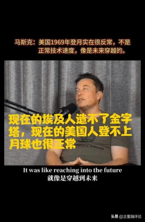 马斯克的一句话让很多人唏嘘……

马斯克说，现在的埃及人都不会制造金字塔，那么美