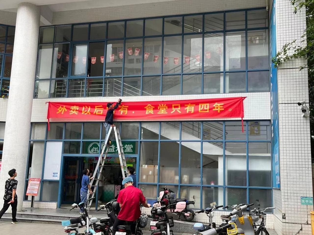 食堂这是感到压力了吗？
图一是华南理工大学的一位同学今天（5月31日）早些时候拍