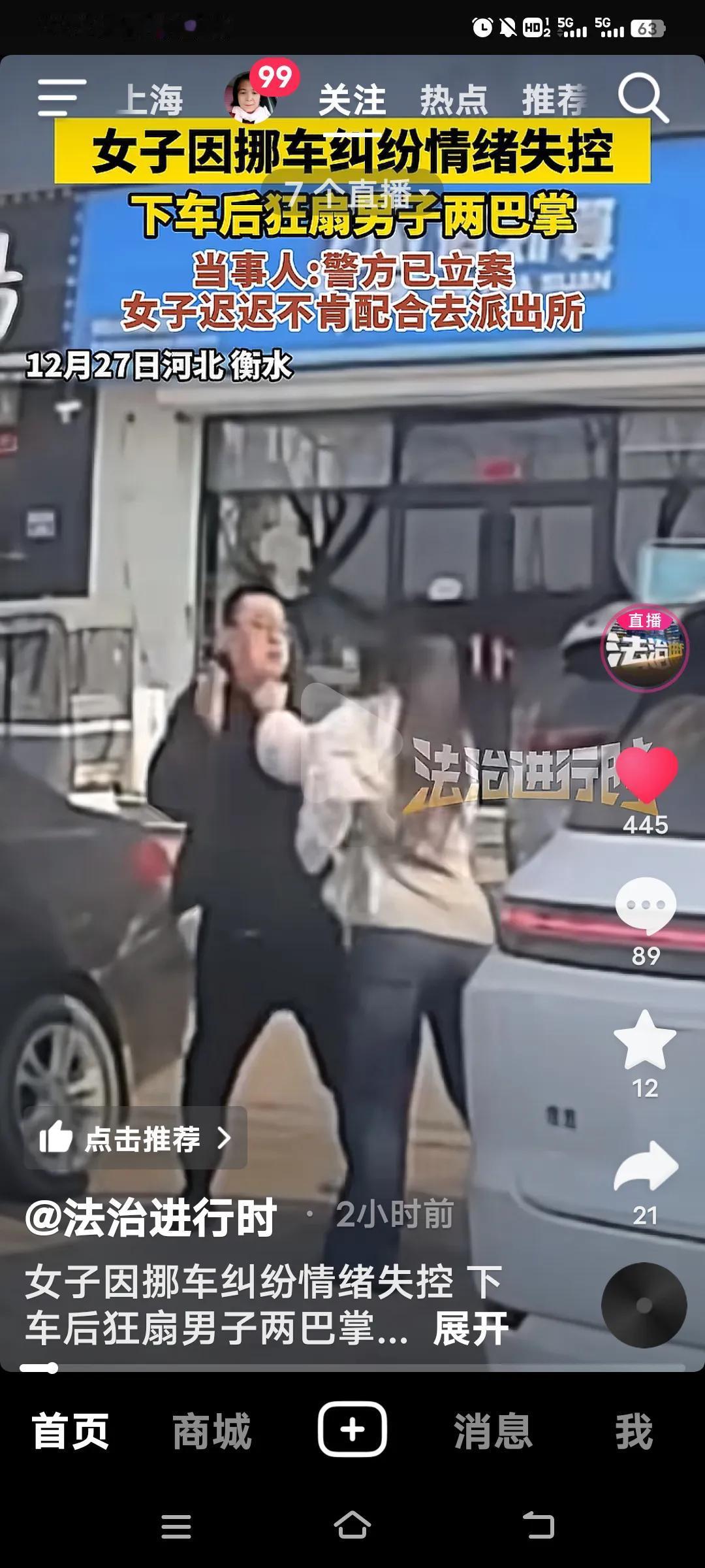 这女子的操作真是让人摸不着头脑，河北衡阳一女子因挪车纠纷就情绪失控，下车直接扇男