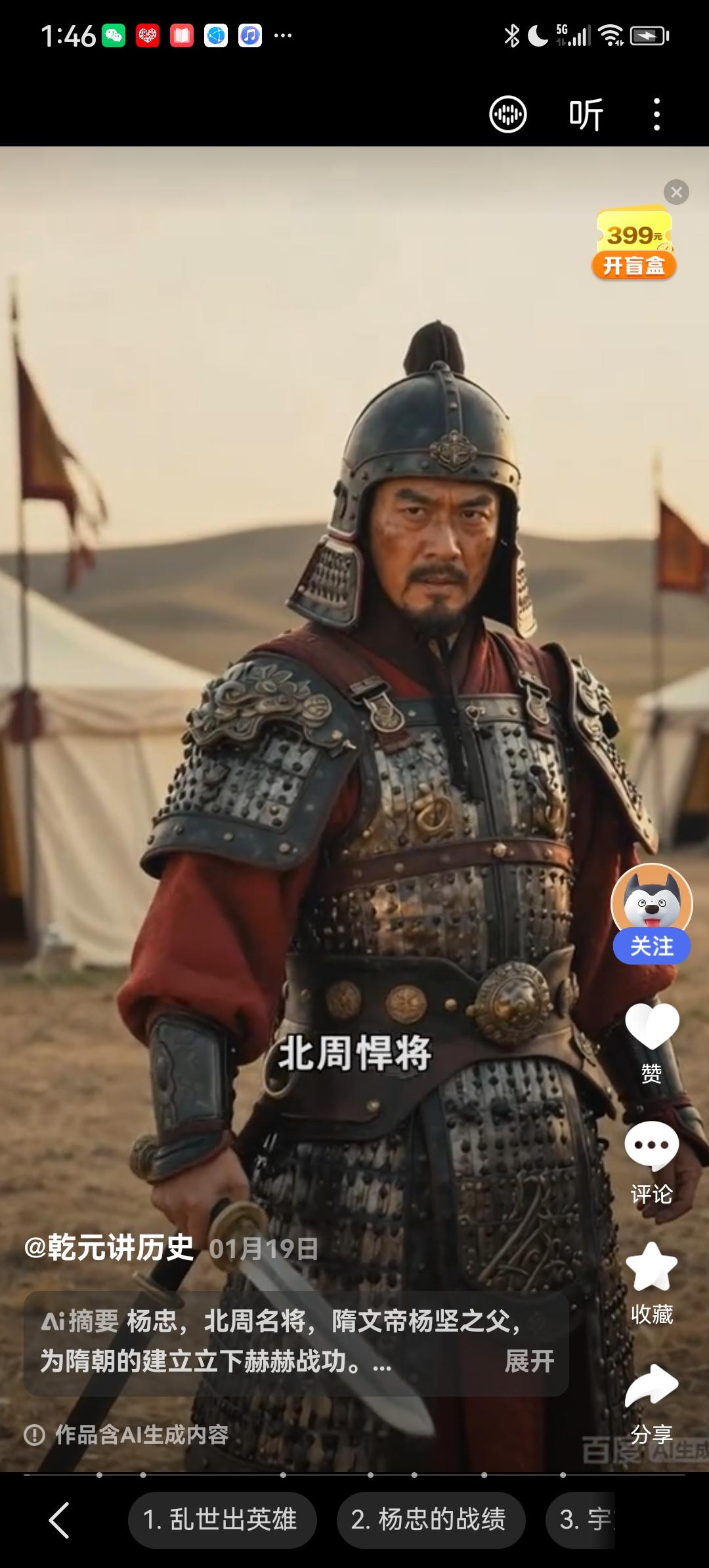 被历史“偷换”的柱国大将军：他若多活十年，大唐开国名将榜恐要重写！

你是否想过