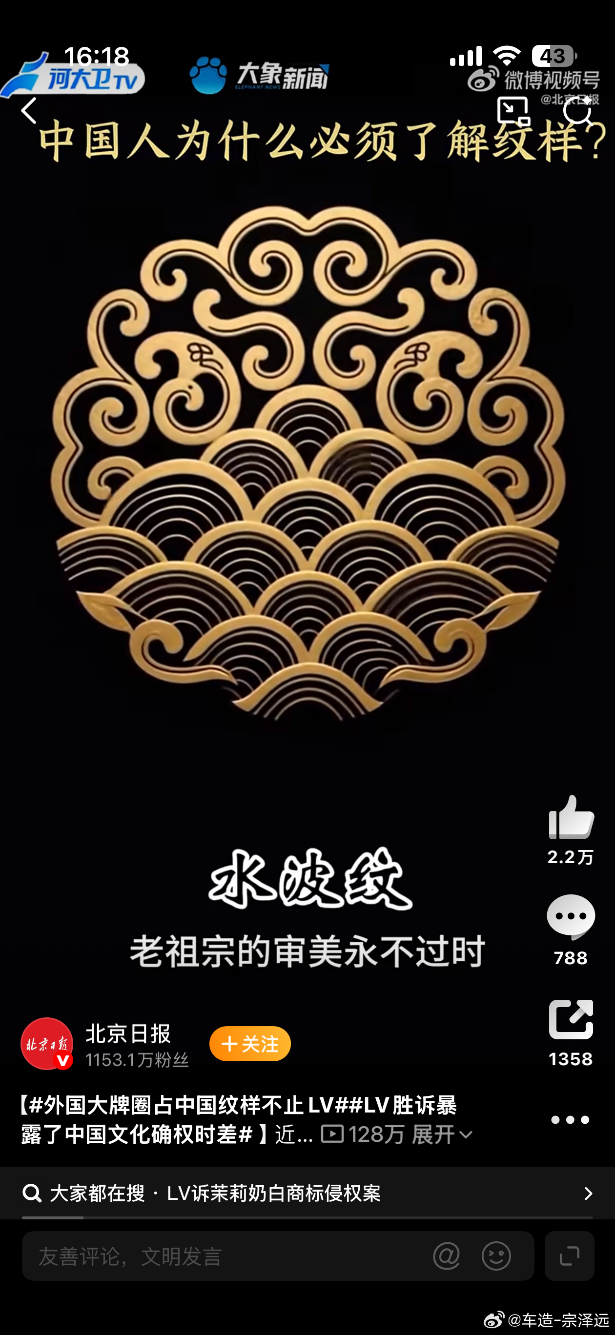 LV胜诉暴露了中国文化确权时差LV诉茉莉奶白侵权案以判赔千万告终，引发广泛反思。