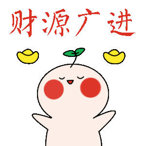 果然还得是马斯克哈！国庆还有2天，咱们继续点赞点赞点赞抽🧧🧧，都财源广进[爱