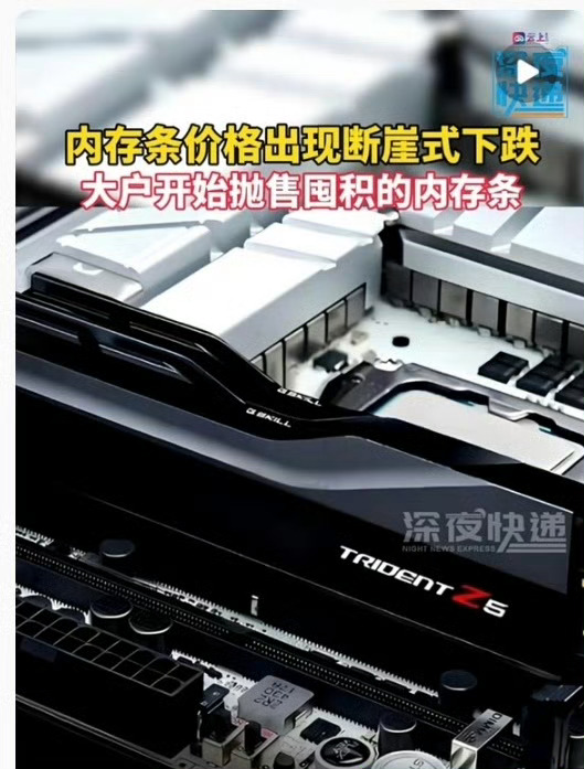 内存条价格出现断崖式下跌所以手机已经涨价的能降下来吗？大概率不会，就像油价，涨得