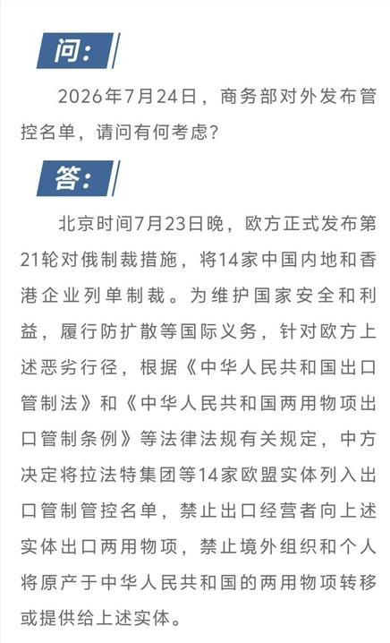 14对14，中方同等反制欧盟！
有仇当场就给报了！
“中方将14家欧盟实体列入出