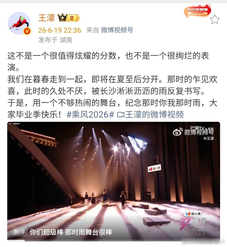 王濛回应那时雨分数王濛回应那时雨857票王濛图案真的很棒了 