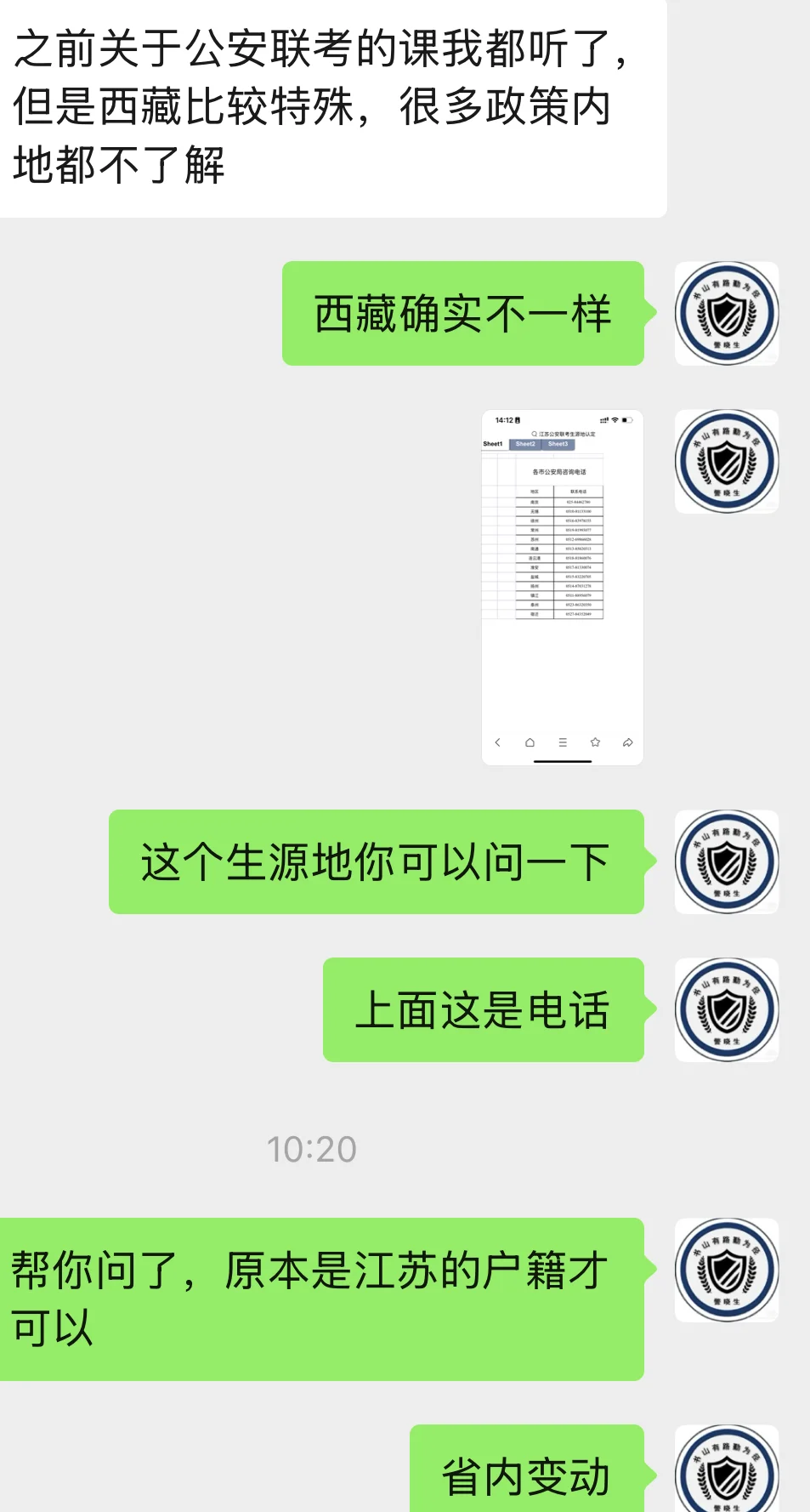 关于江苏省生源地重新认定的问题？我发现有