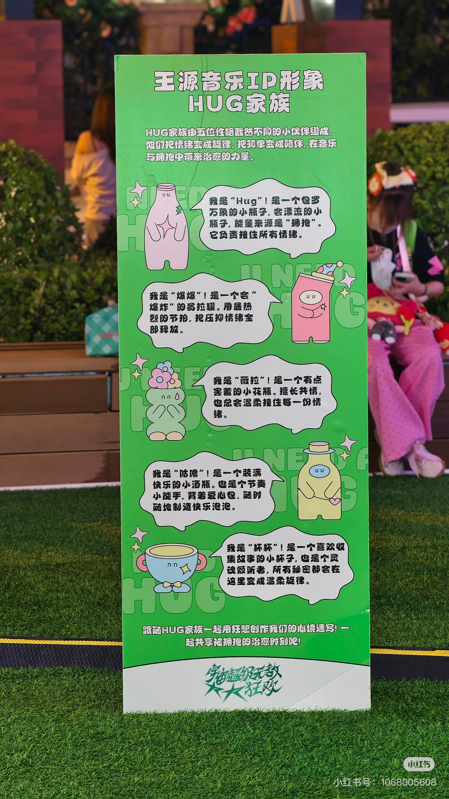 成员简历，为下次去别认错我可得好好拜读一下 