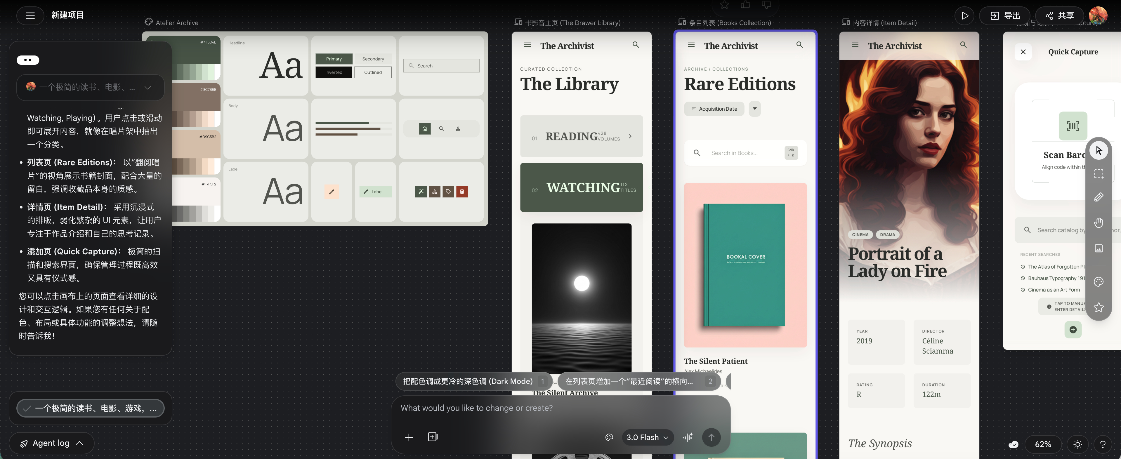 谷歌的 vibe design 平台，Stitch，这个大画布，这个直出的效果，