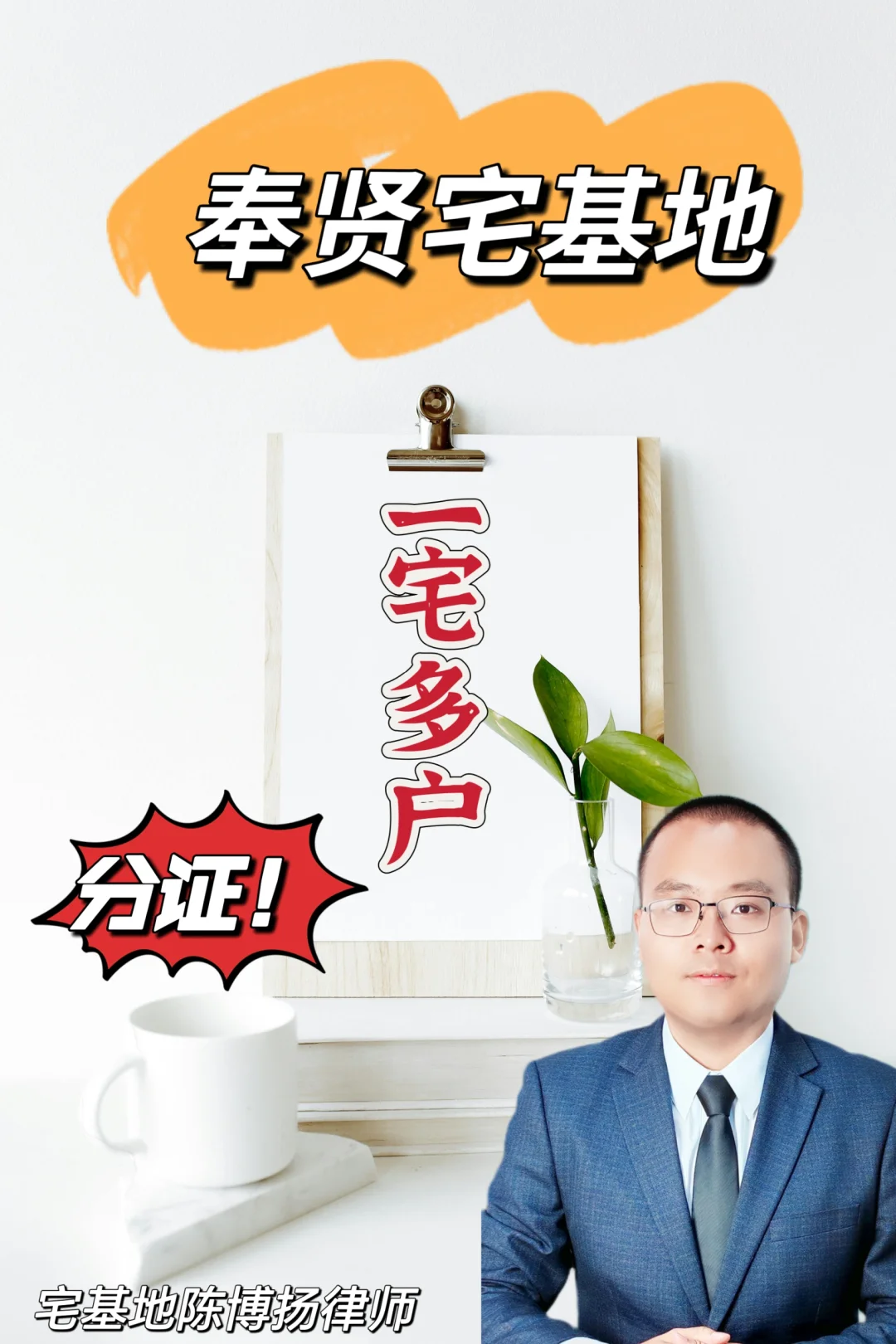 “一宅多户”确权办证来了🏠