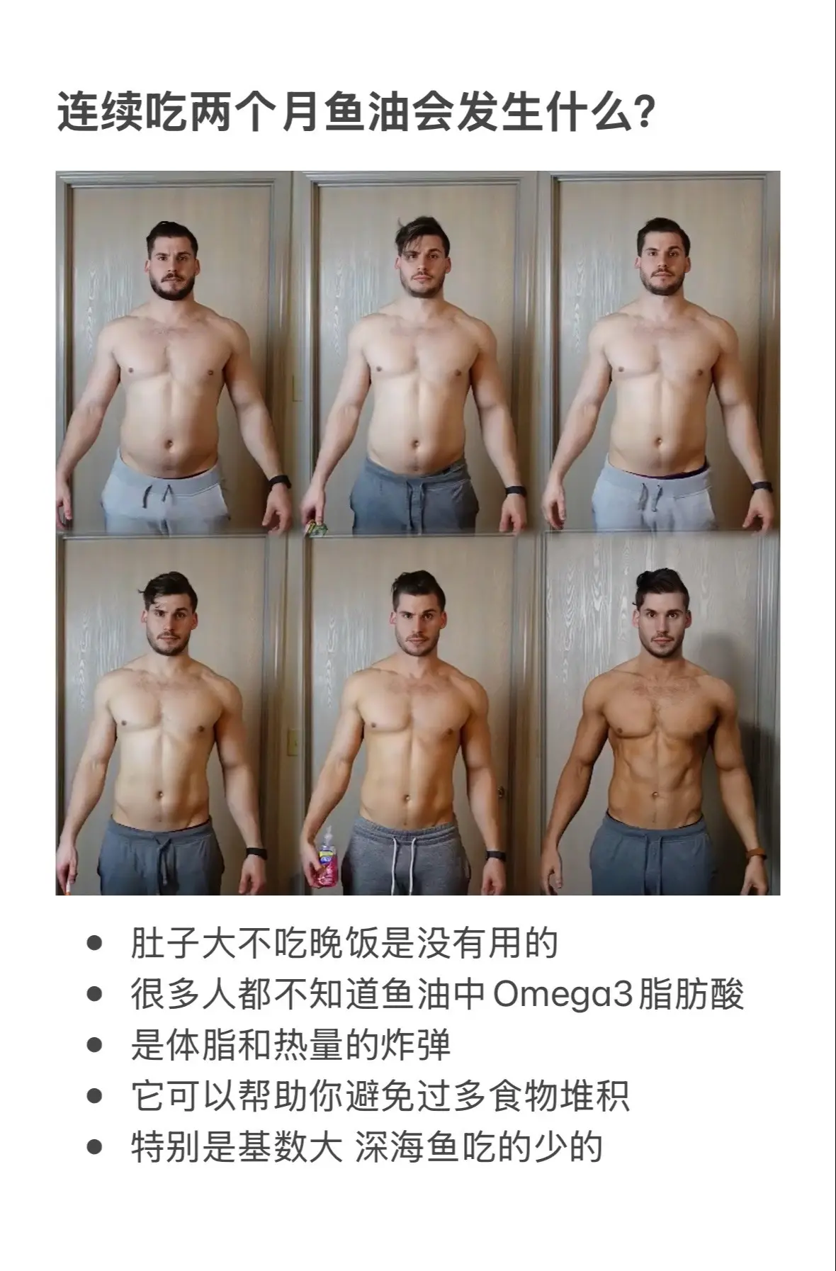 兄弟们对自己好一点吧，鱼油就吃好的鱼油亲测分享
