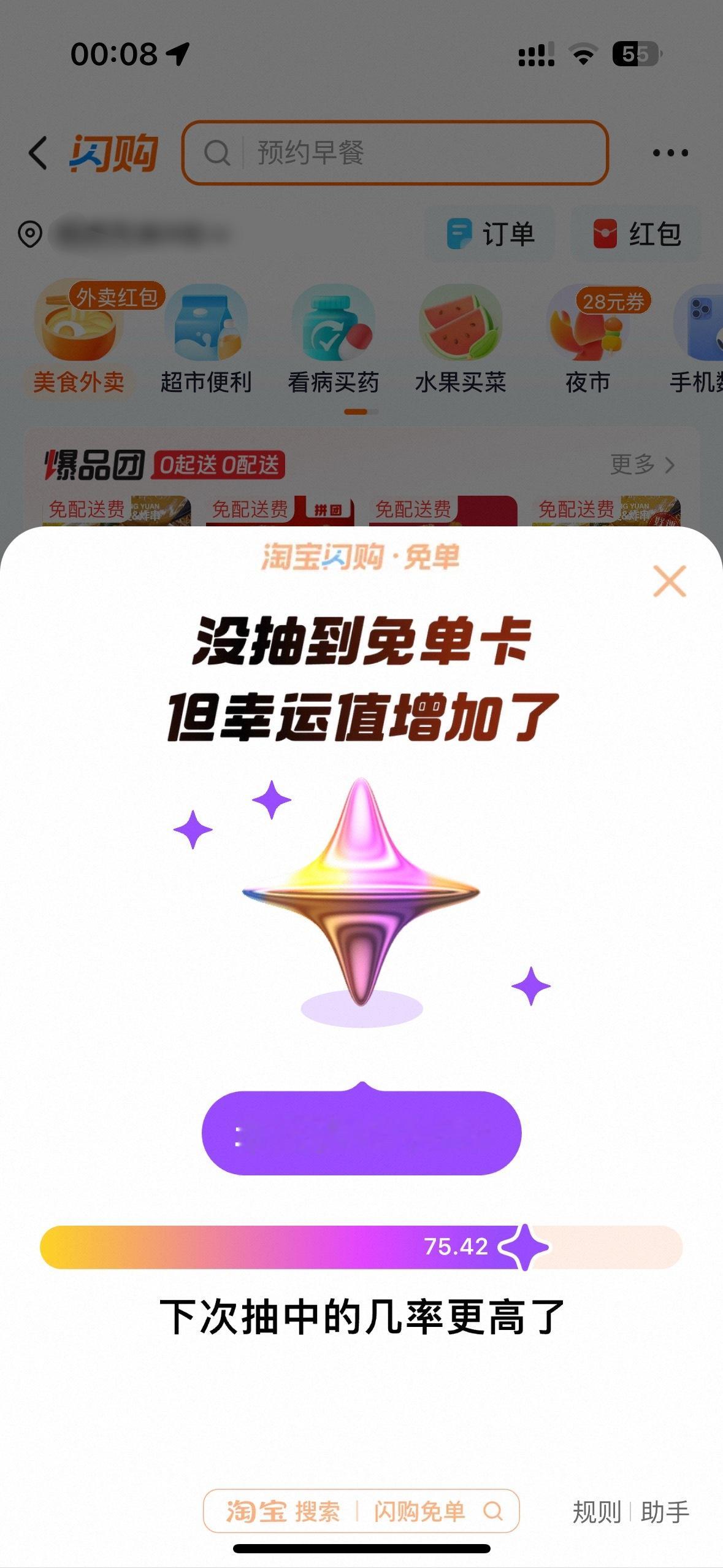 淘宝闪购搜“杨幂送福利”可抽免单卡！这次我没抽到，等我白天抽！！[哇]杨幂淘宝闪