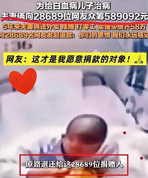 太感动啦！安徽男孩中考760分后确诊白血病，近3万网友捐款589092元！不想5