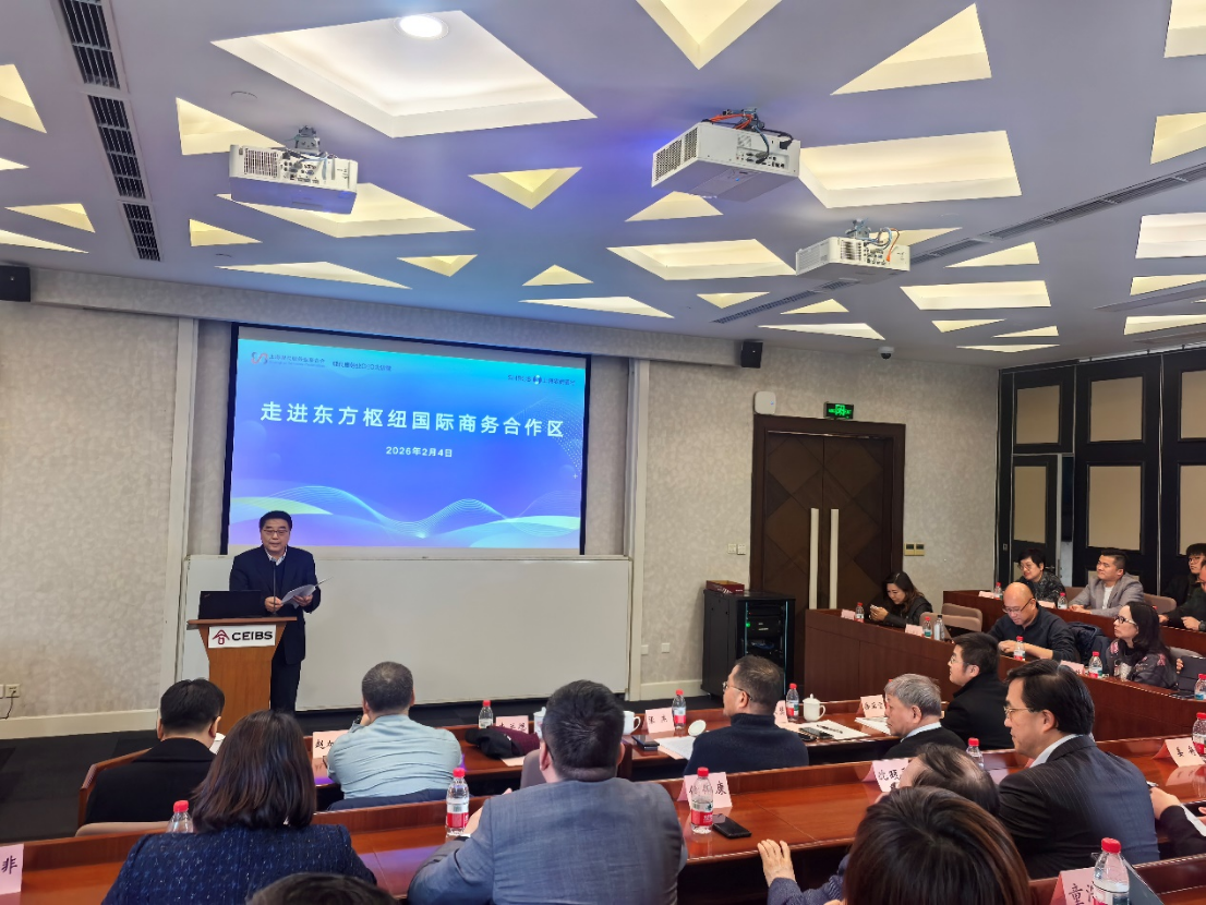上海现代服务业联合会举办现代服务业CEO大讲堂——走进东方枢纽国际商务合作区专题活动