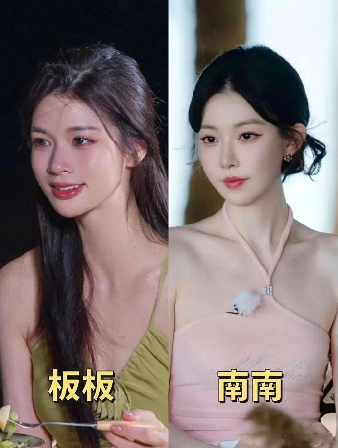 沃趣！现在恋综女颜值好难评？！ ​ ​​​