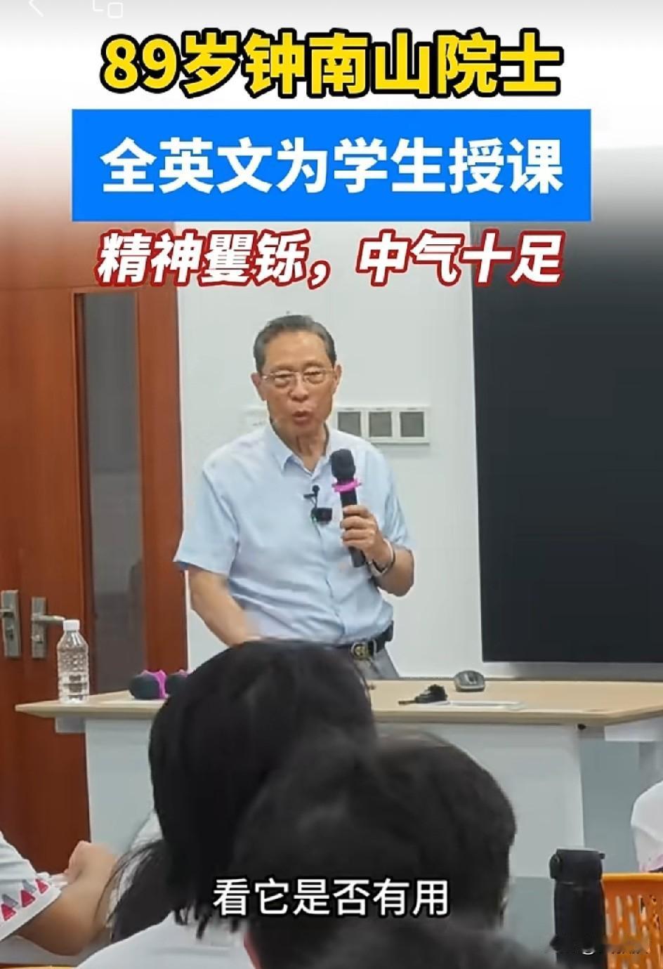 学医的要不要学英语？
钟南山先生43岁开始苦学英语
 钟南山的英语是43岁硬啃出