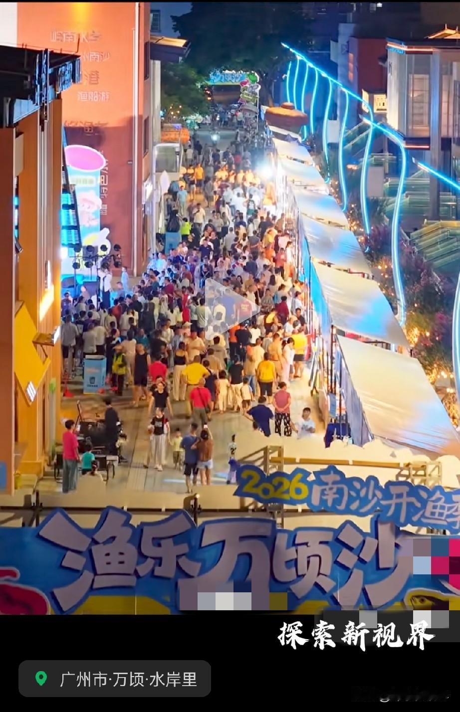 “来来回回就是这一条路！”广州南沙十四涌万顷·水岸里开渔主题市集8月16日至30