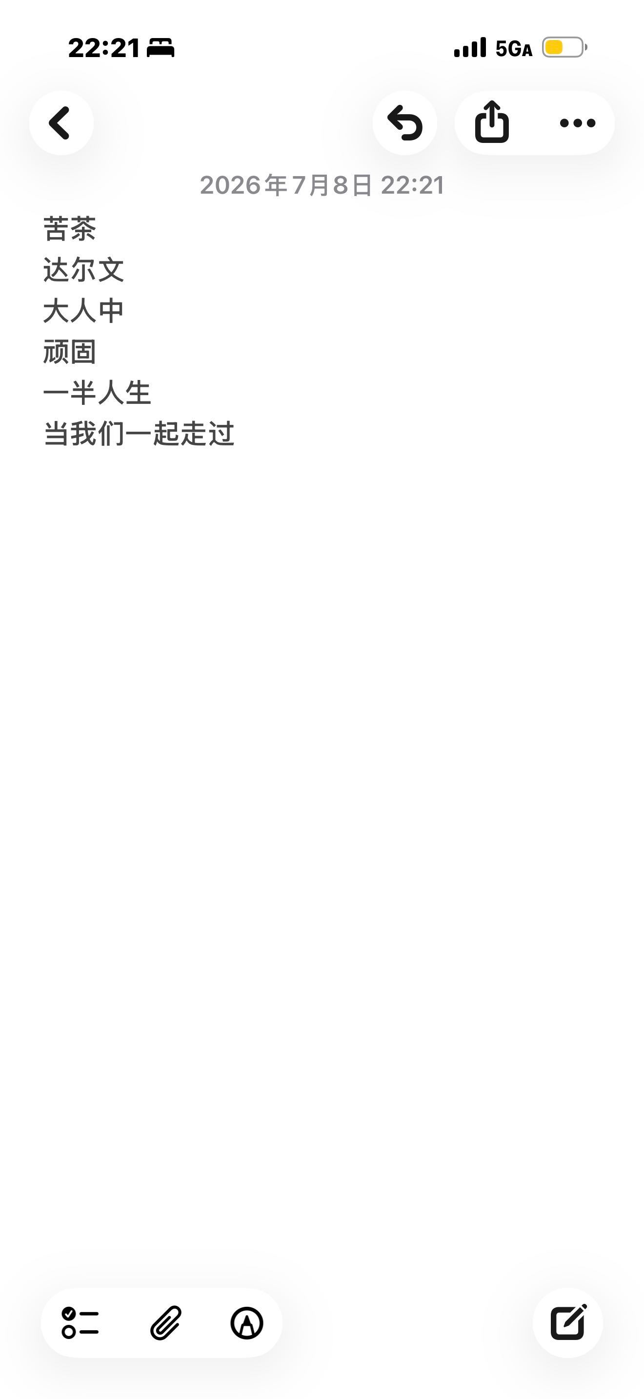 全会唱