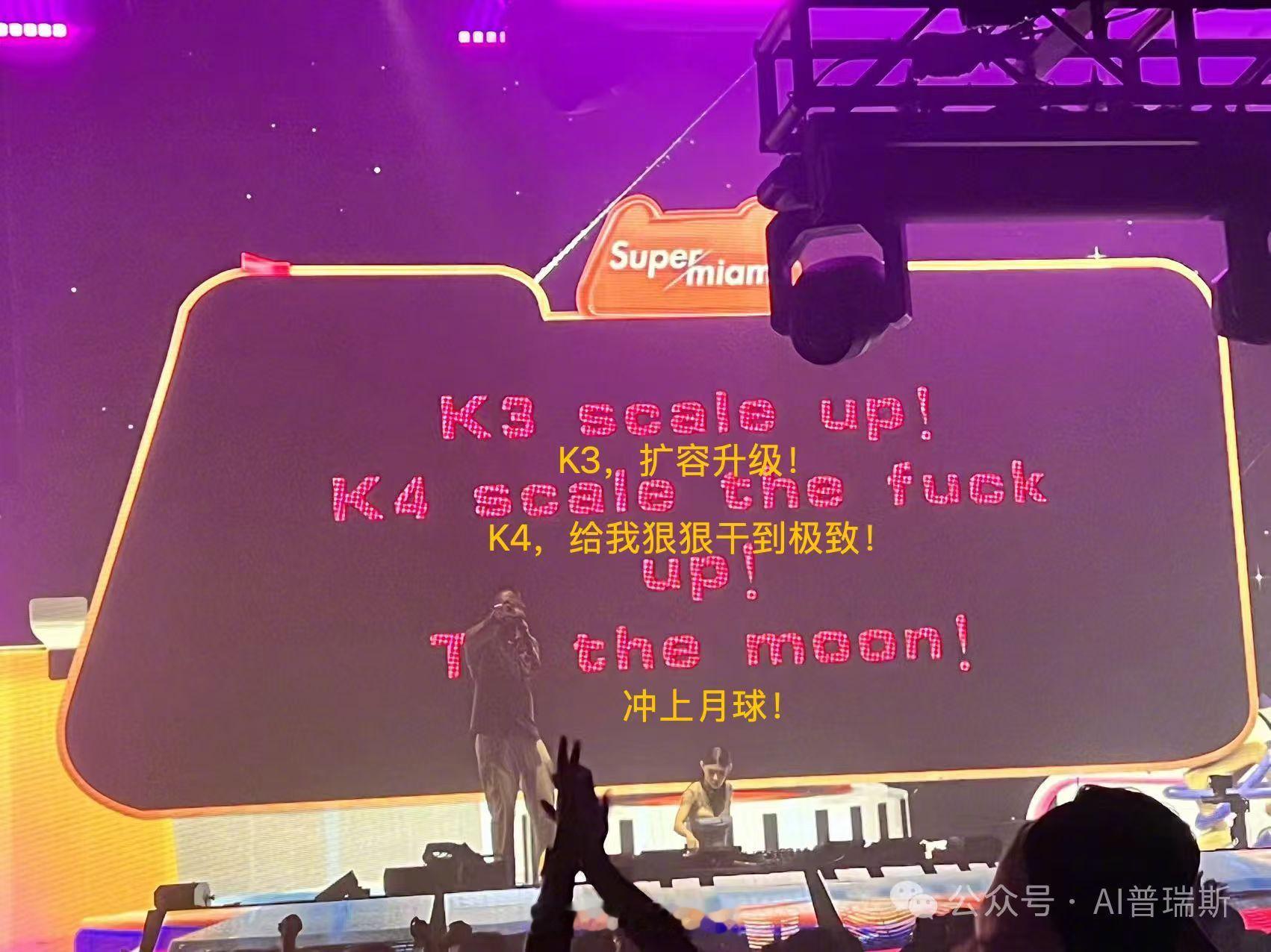 【月之暗面KimiK3庆功照流出】月之暗面喊出冲上月球7月26日上午消息，据报道
