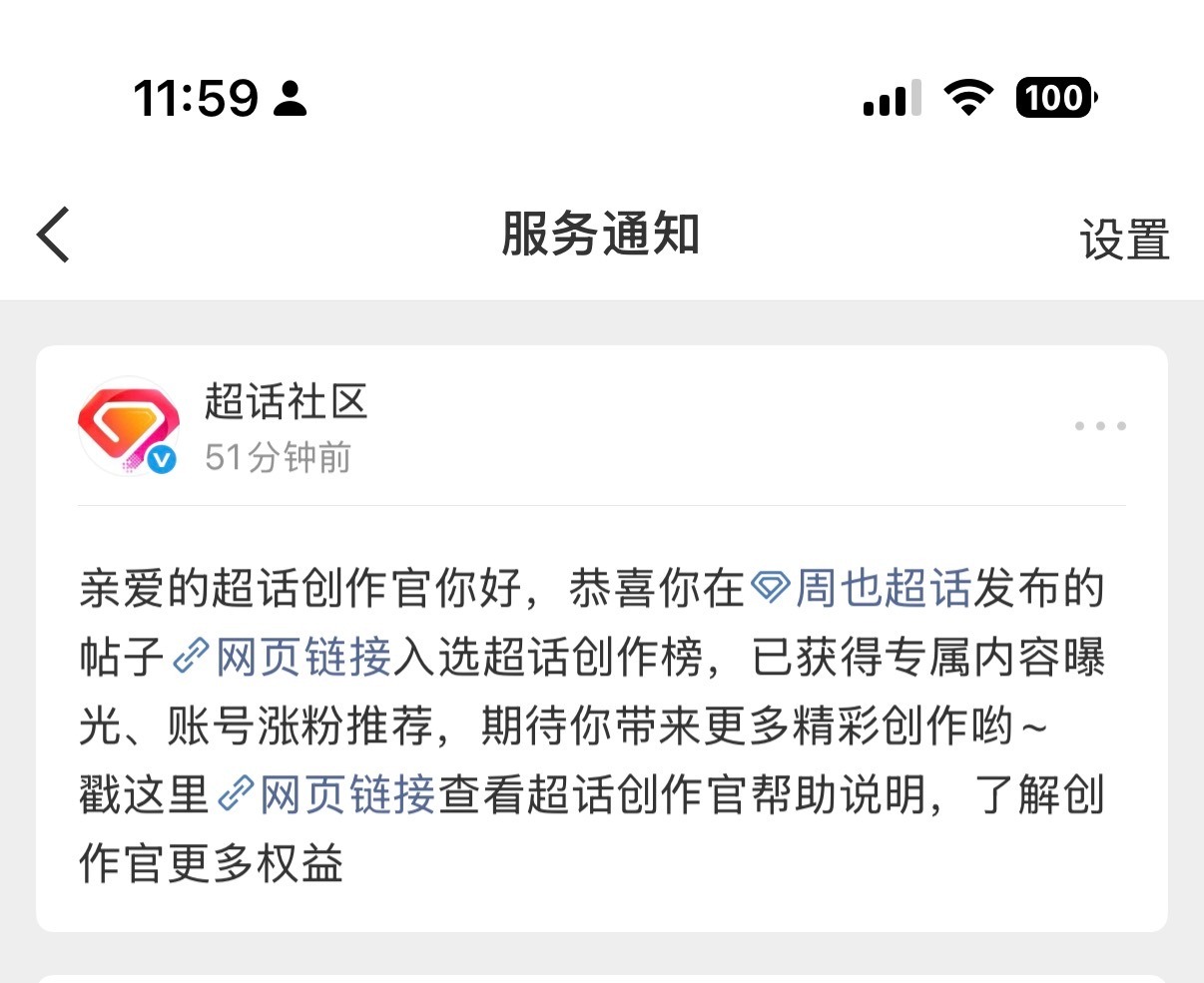 我去！