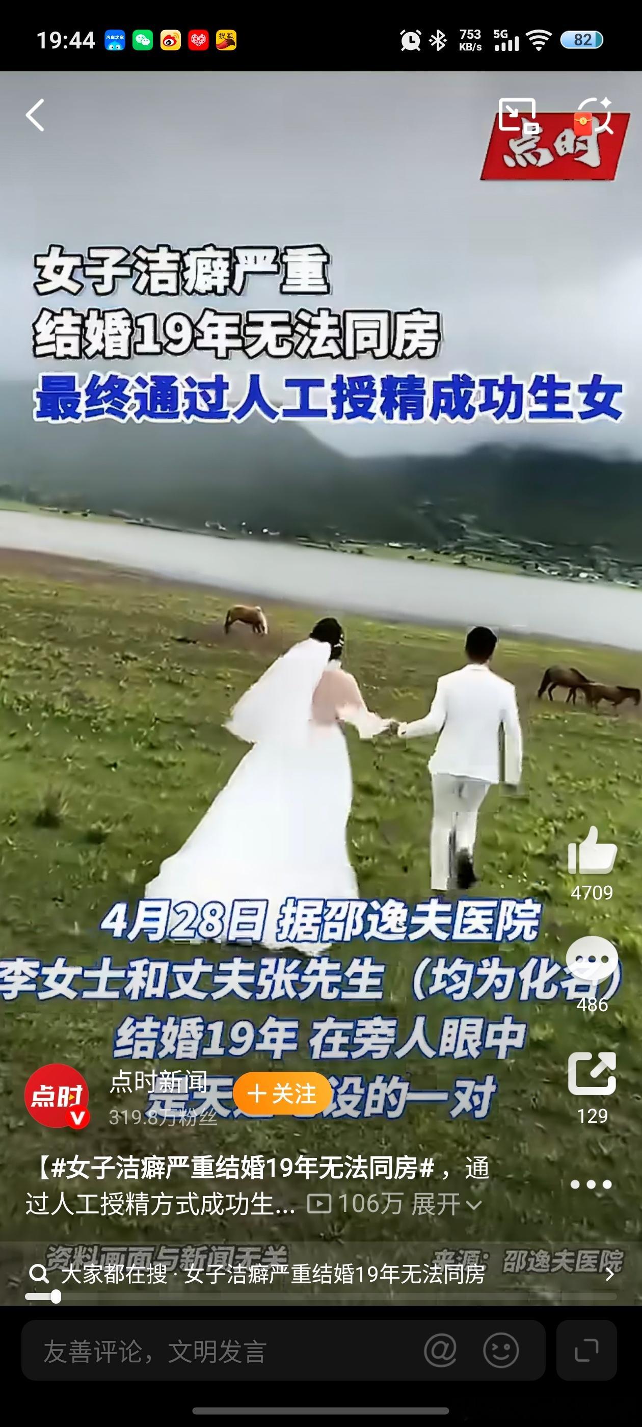 女子洁癖严重结婚19年无法同房结婚19年因为女方非常严重的洁癖一直没有同房，最终