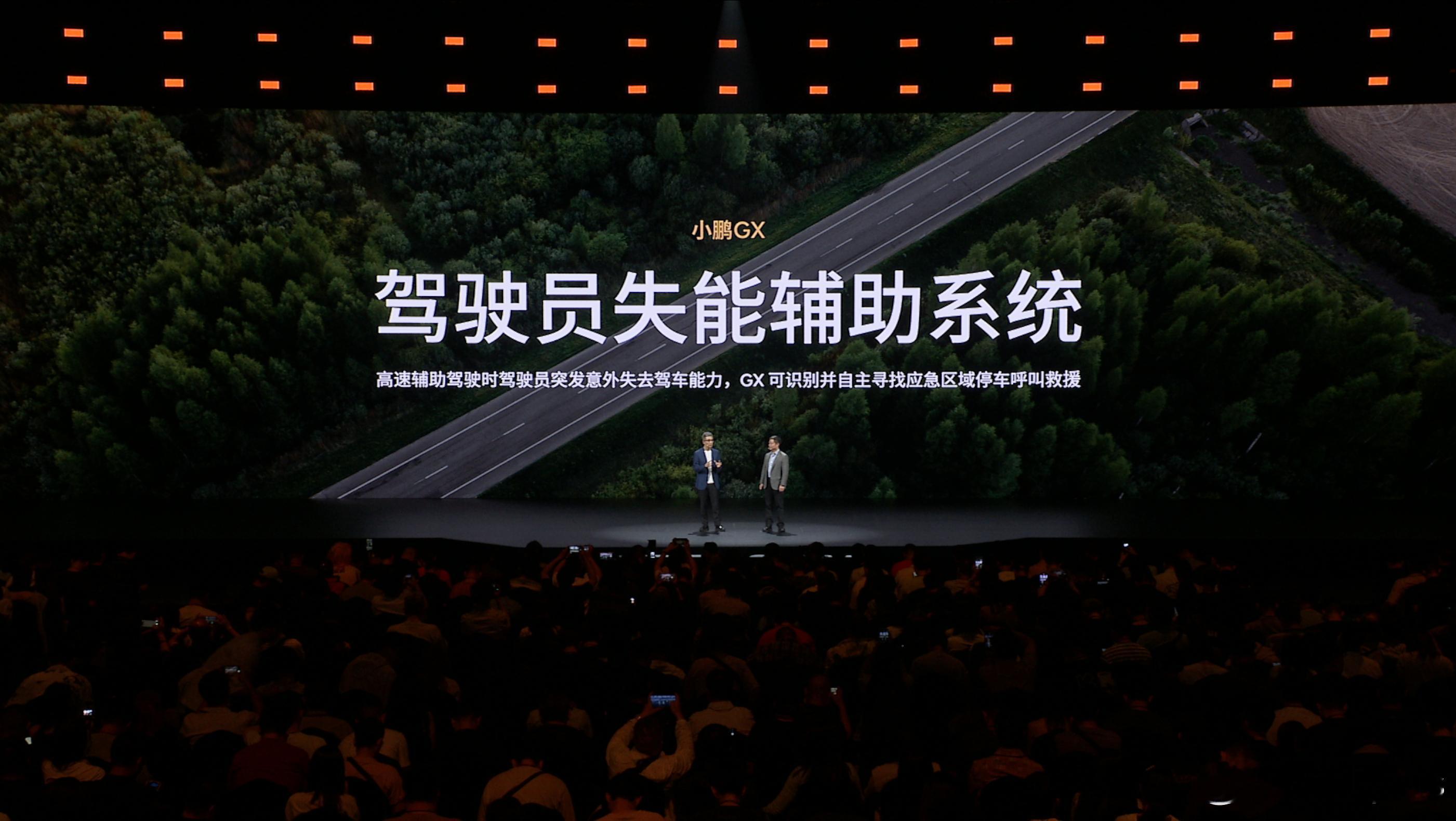 新科技旗舰小鹏GX今晚预售央视称小鹏GX为科技大成之作小鹏GX，面向物理AI时代
