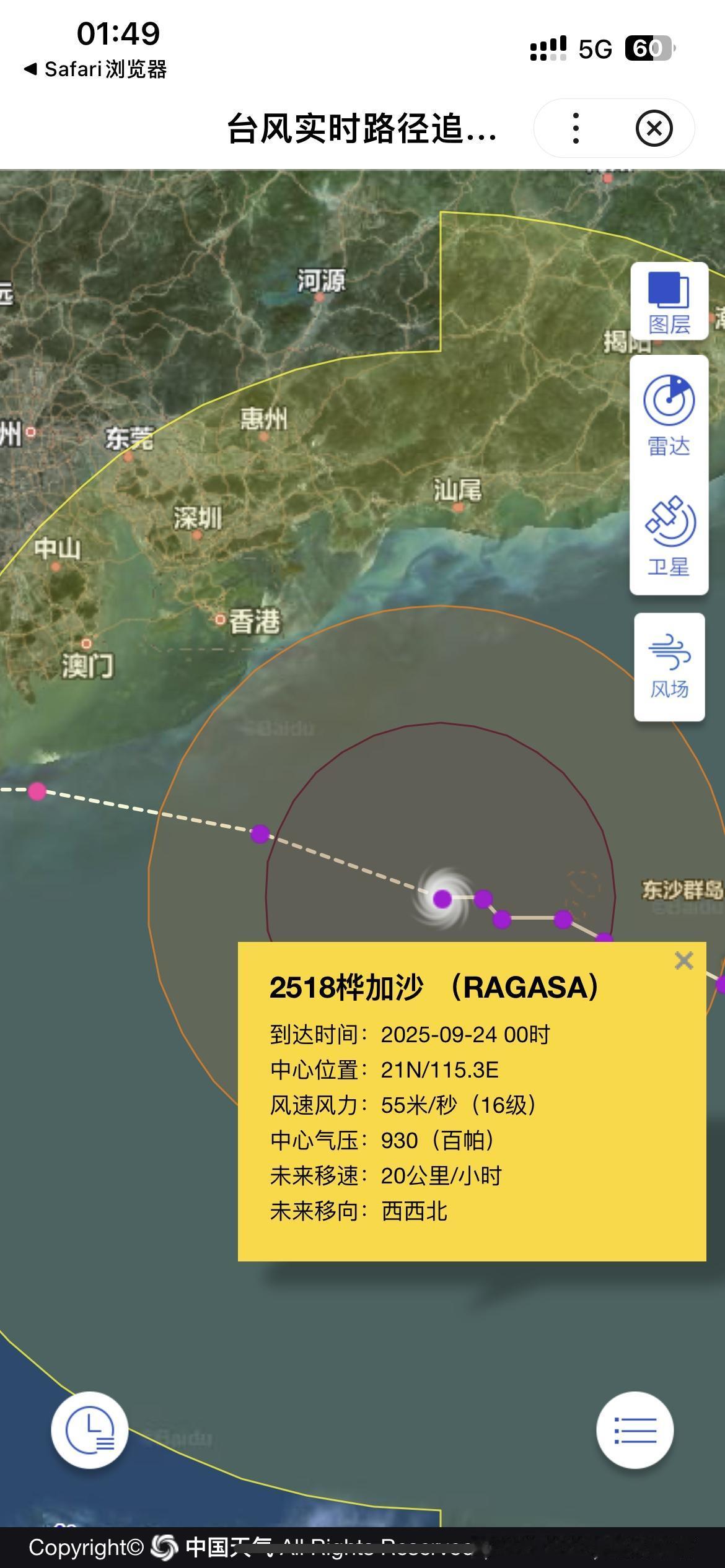 重要消息！

巨灾级台风逼近深圳，狂风暴雨已现，停课在即！劝这几天不要去深圳了！