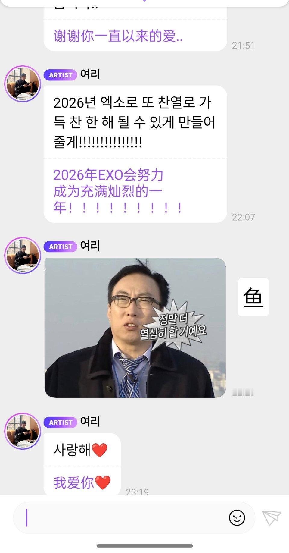 2026 年我要更爱你🥰