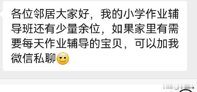 开学在即，
真心奉劝各位老师，
安安静静地教书育人，
千万要低调再低调，
这是保