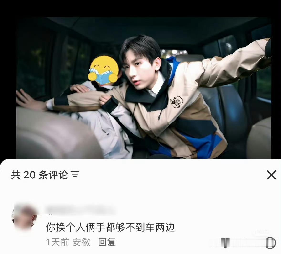 这是什么身材～双手撑开车 我e神呐！ 