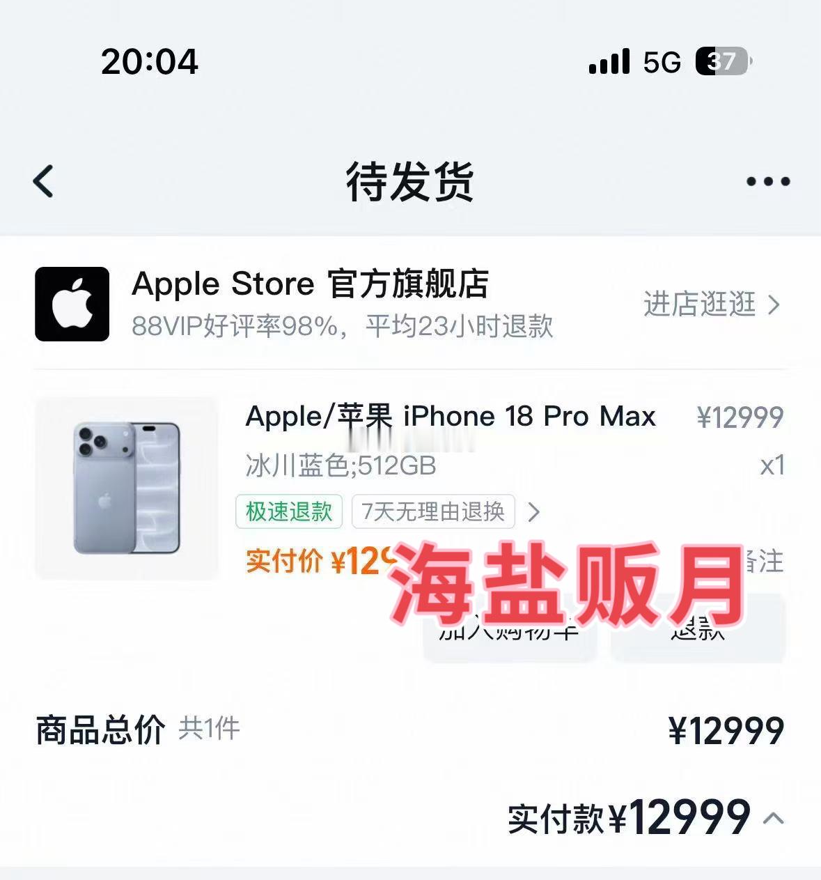 我也是买到了[捂嘴哭] ​​​