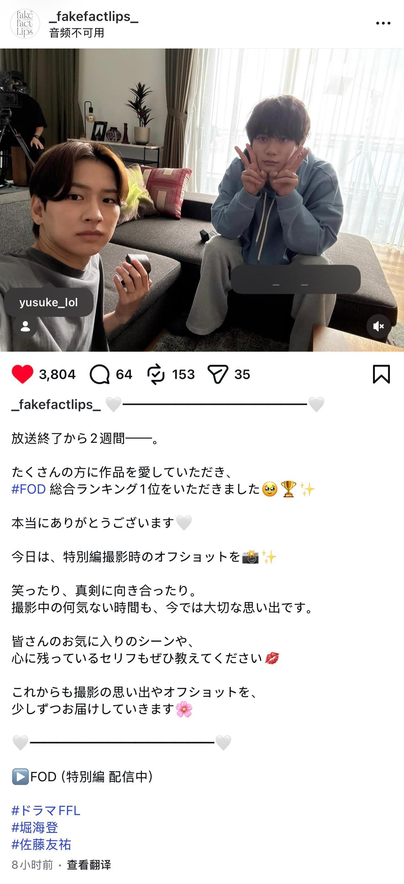 日剧伪装的真实之吻  ｜就是在秀💍 