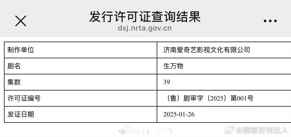 杨幂生万物成功过审下证了，这过程下证的速度太快了，不愧是正剧，这真的要来了吧！期