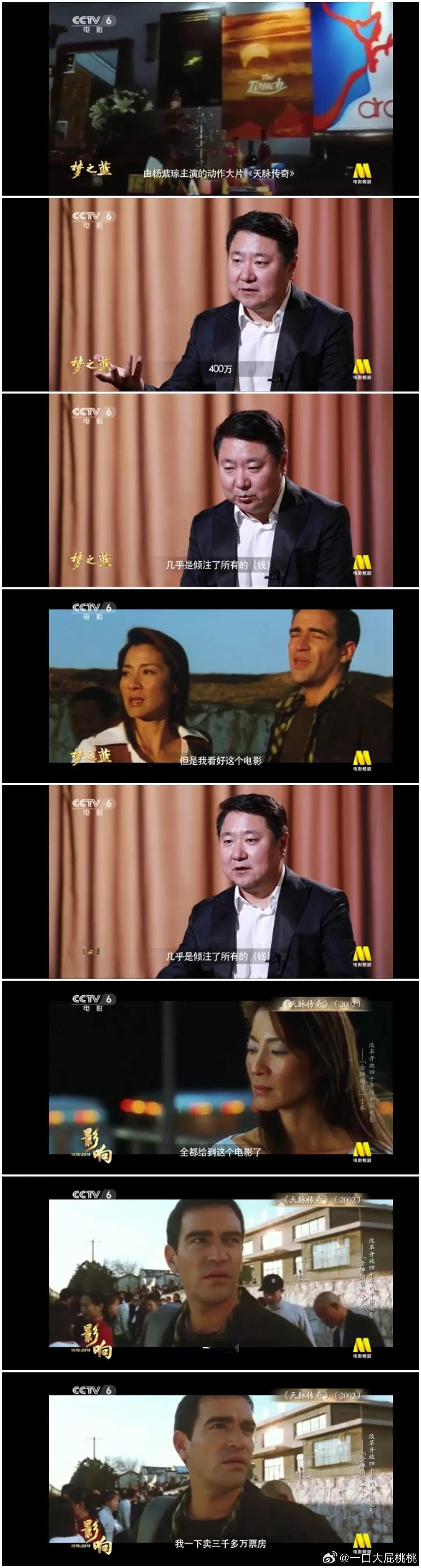 于冬几年前在六公主有个纪录片，讲述他和博纳发展之路。他最开始是北影厂普通员工，市