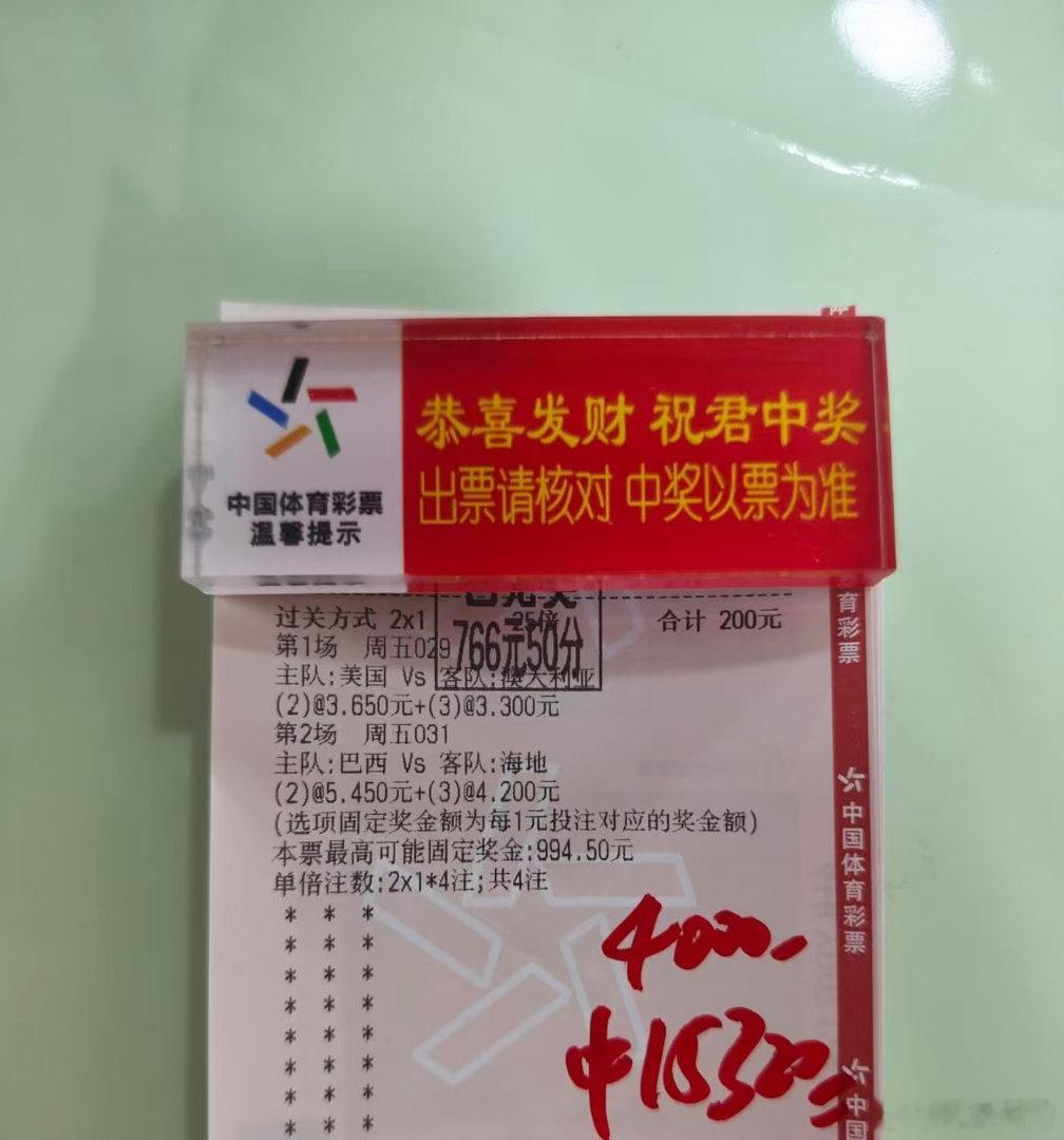 进球数一直稳定