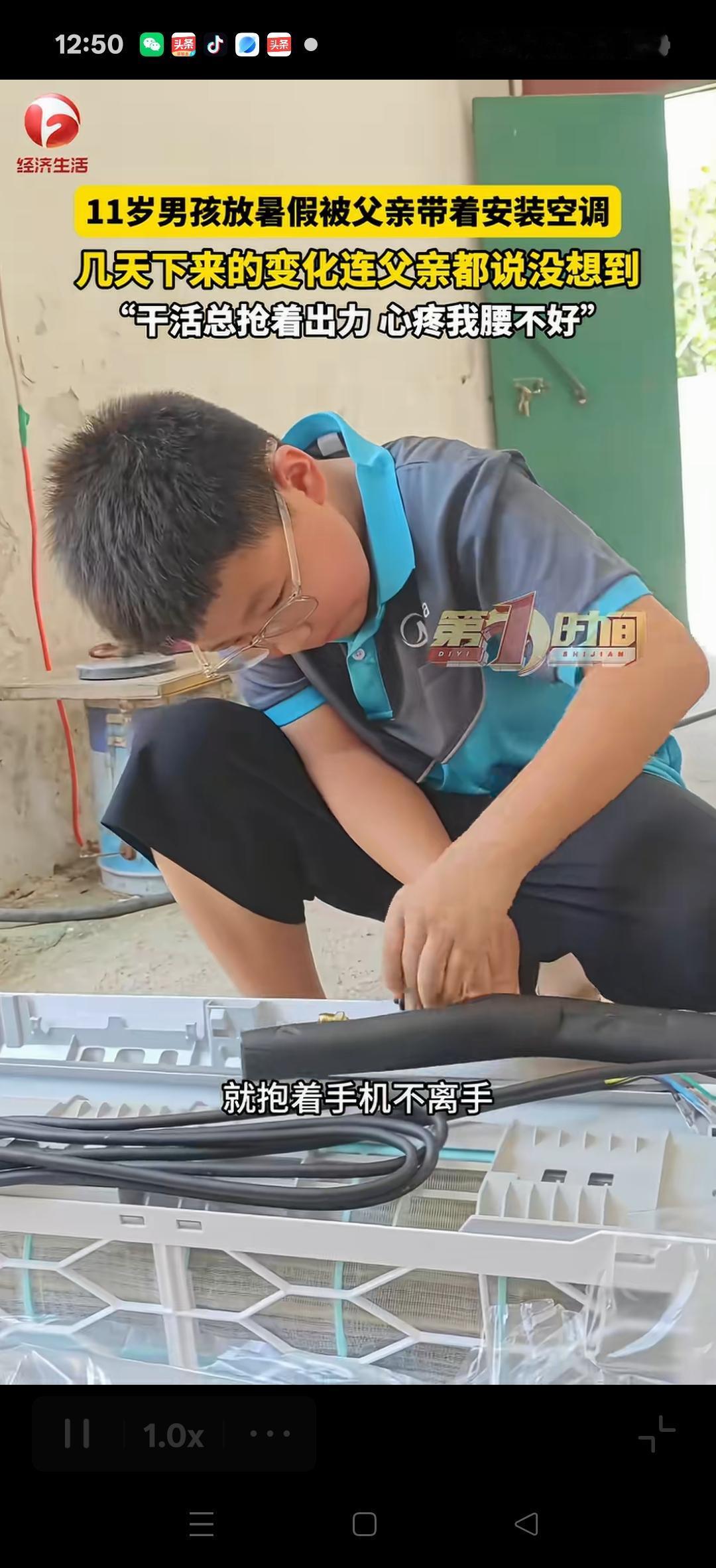 11岁男孩放假被父亲带着装空调，几天下来的变化，连父亲都说没有想到，干活总想着出