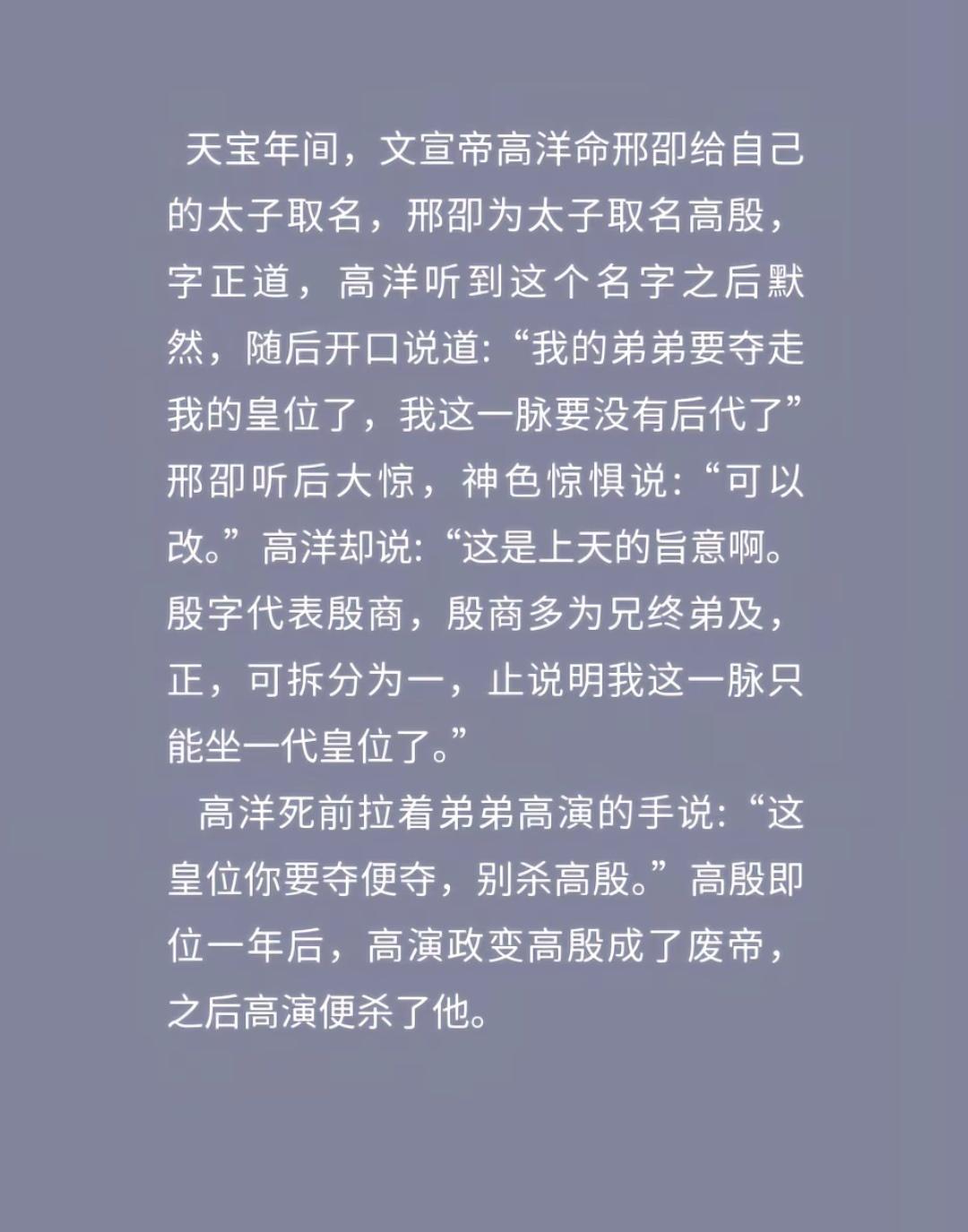 古代历史上，只靠名字就能预测一个人一生的富贵吉凶，真的都是后世附会吗？
   此
