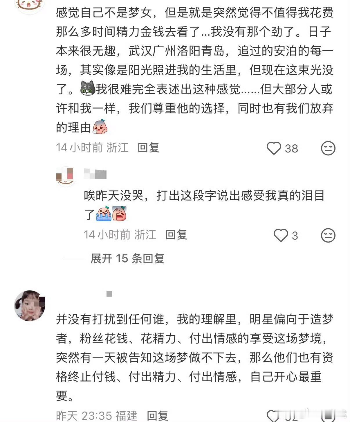 许嵩 脱粉许嵩官宣结婚之后，不少老粉滤镜破碎。陪伴青春的音乐人走入婚姻，部分粉丝