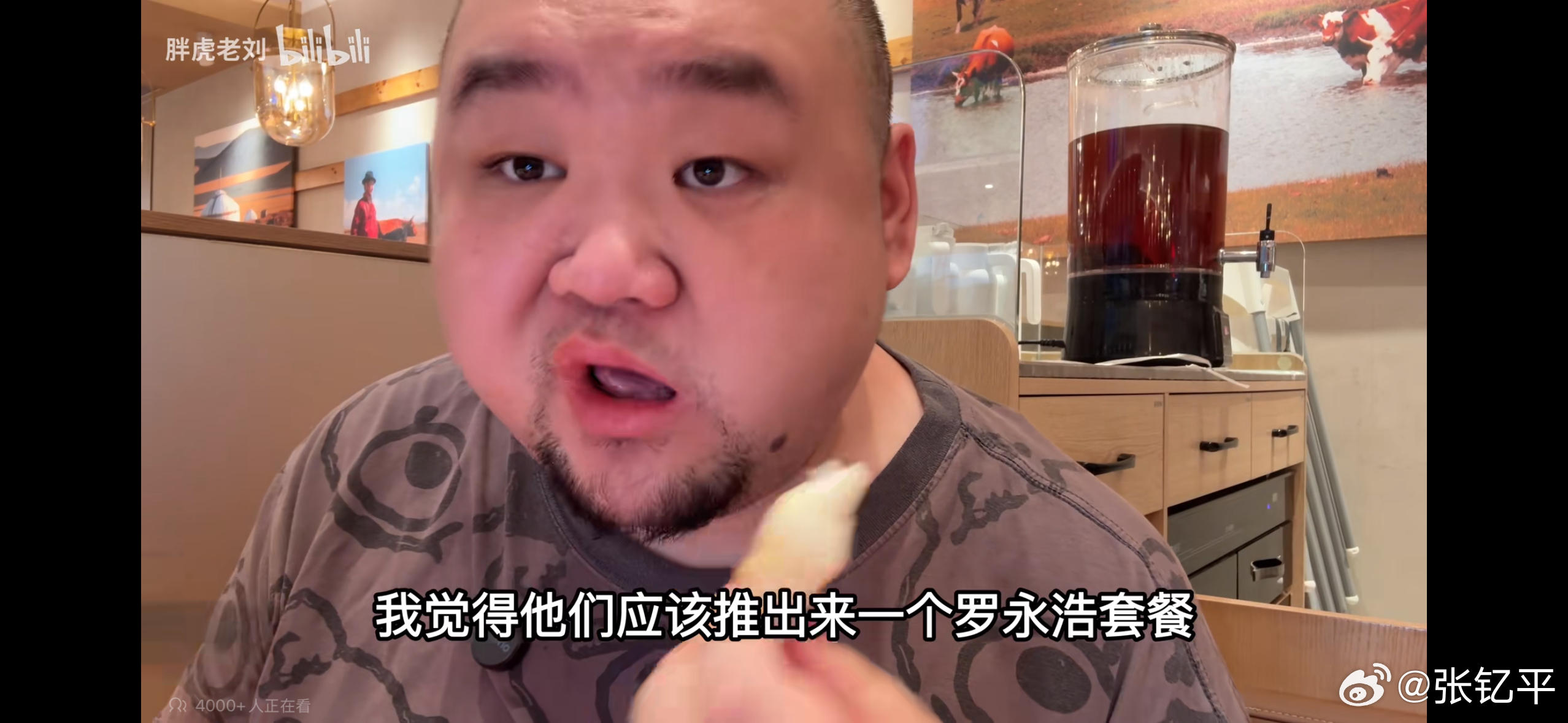罗永浩回应西贝客流量增加昨天看一个博主探店西贝，挺有意思，他把老罗吃过的都点了一