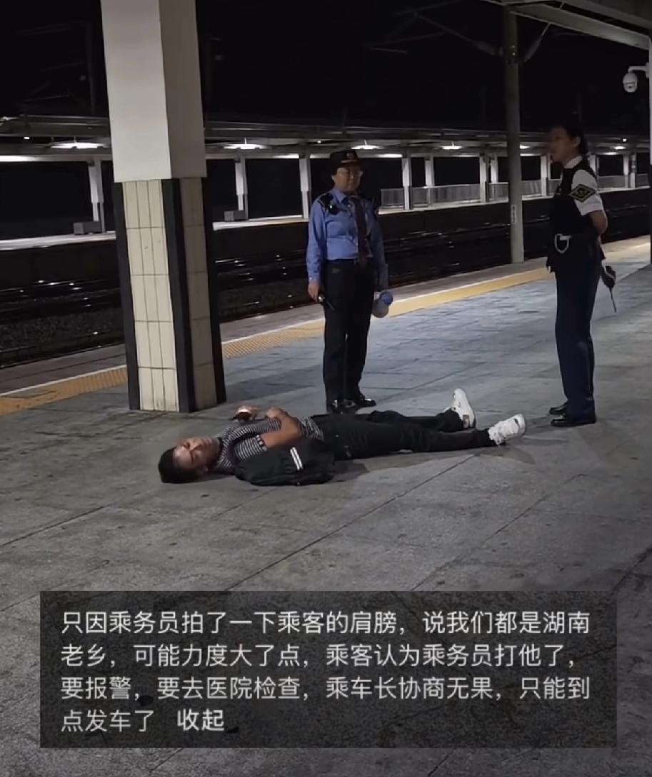 现在可不是老乡见老乡两眼泪汪汪的时代了！列车员看见男子是湖南老乡，就用手拍了男子