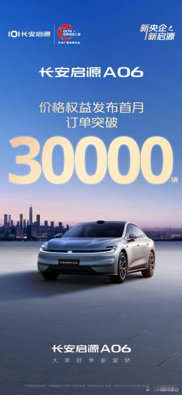 长安启源11月销量46909辆长安启源11月销量46909辆，环比增长26%，同