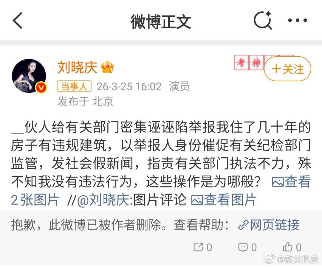 造谣刘晓庆去世的是她外甥第七次“被死亡”，以前还能笑着辟谣，这次因为亲外甥破防了