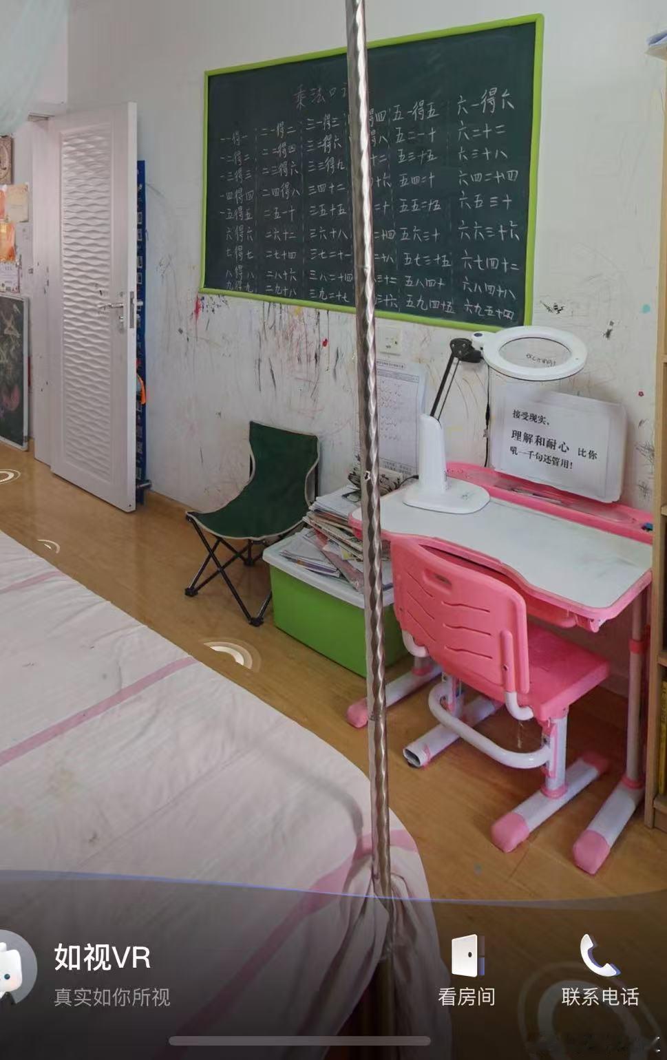 海淀学区房vr ​​​